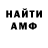 Амфетамин 97% Evalia S