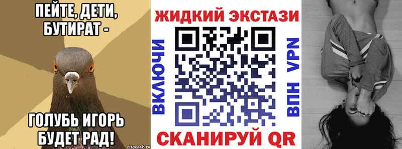 БУТИРАТ оксибутират  Октябрьск 