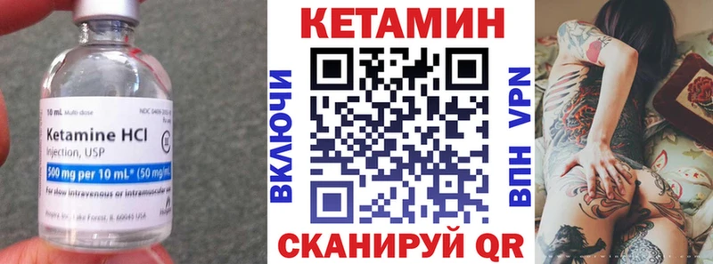 Кетамин VHQ  ОМГ ОМГ ONION  Октябрьск 